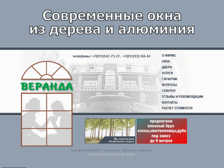 www.baltika.su