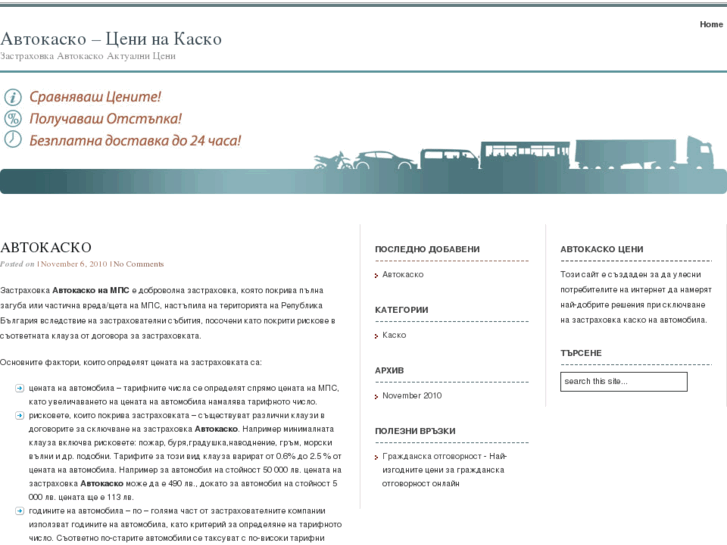www.avtokaskoceni.com