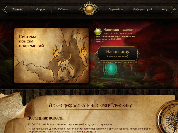 www.izbooshka.net