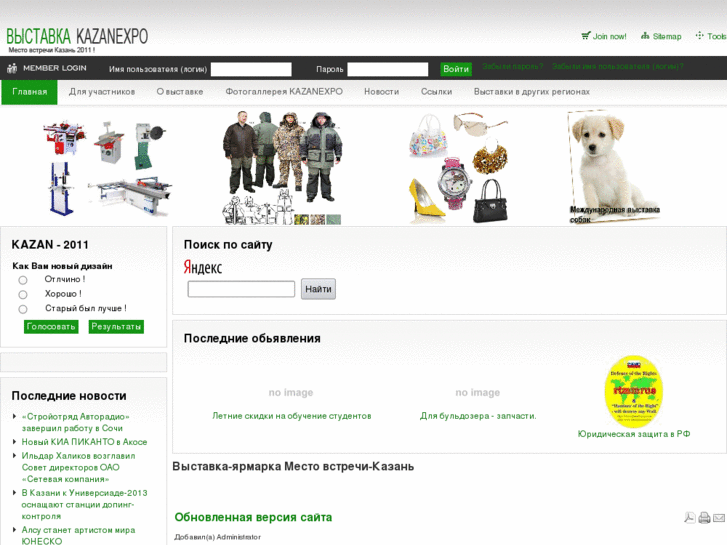www.kazan1000expo.ru