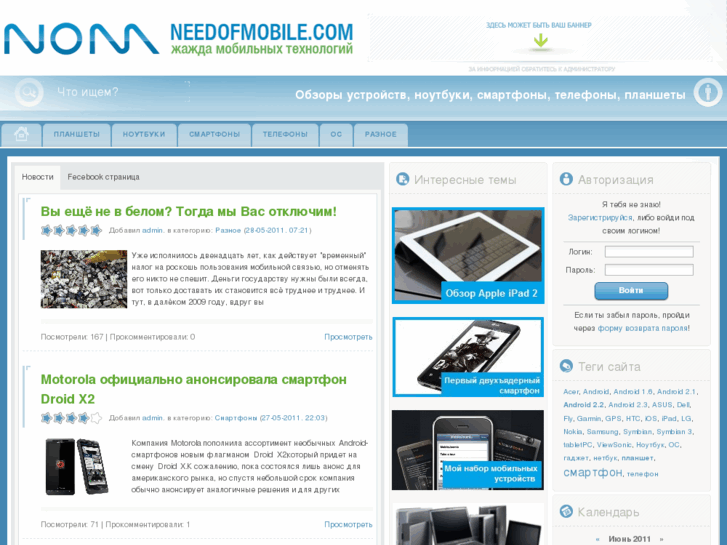 www.needofmobile.com