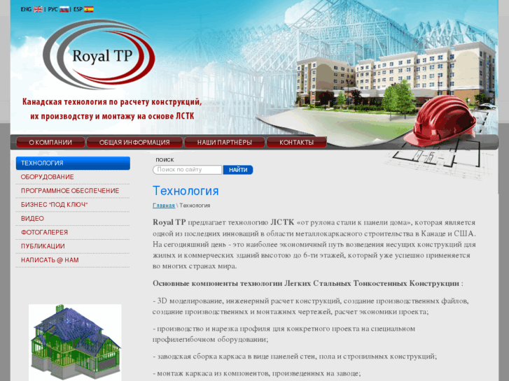 www.royaltp.ru
