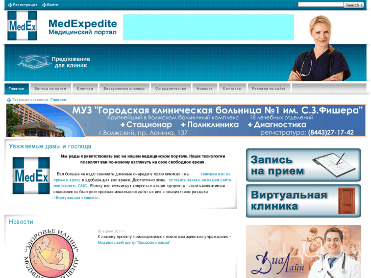www.medexportal.com