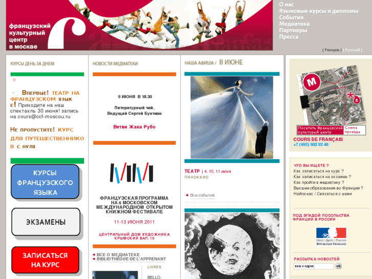 www.ccf-moscou.ru