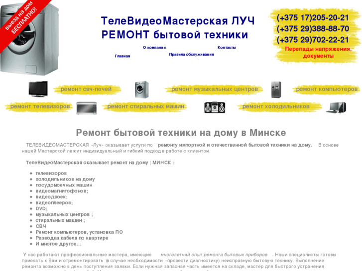 www.texremont.com