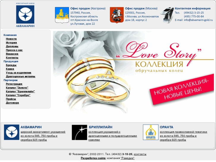 www.akvamarin-gold.ru