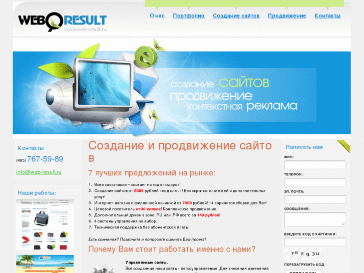 www.web-result.ru