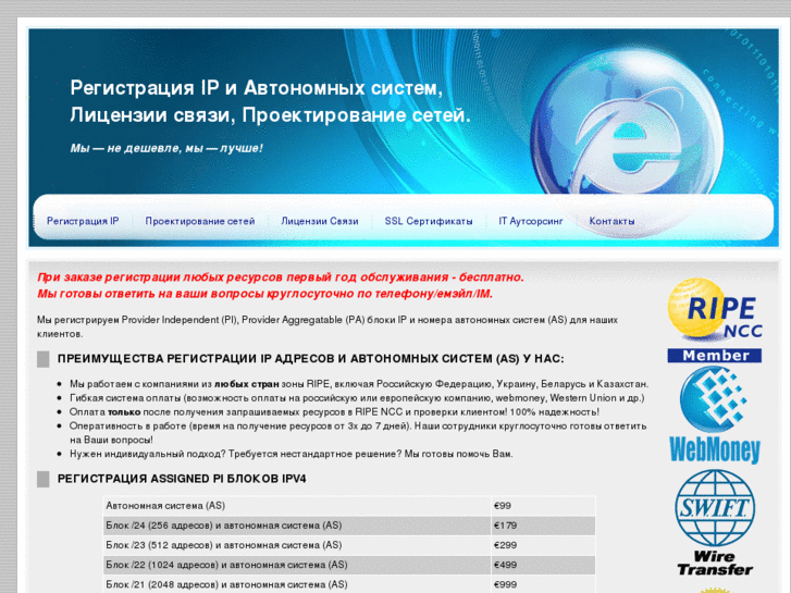 www.ip-as.ru