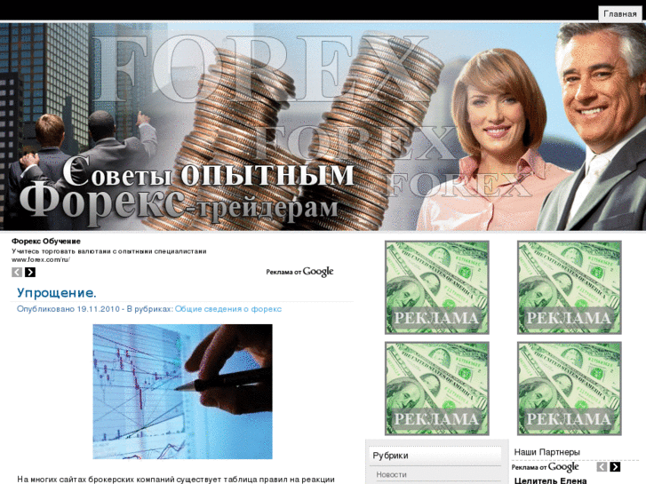www.carrytrade.org