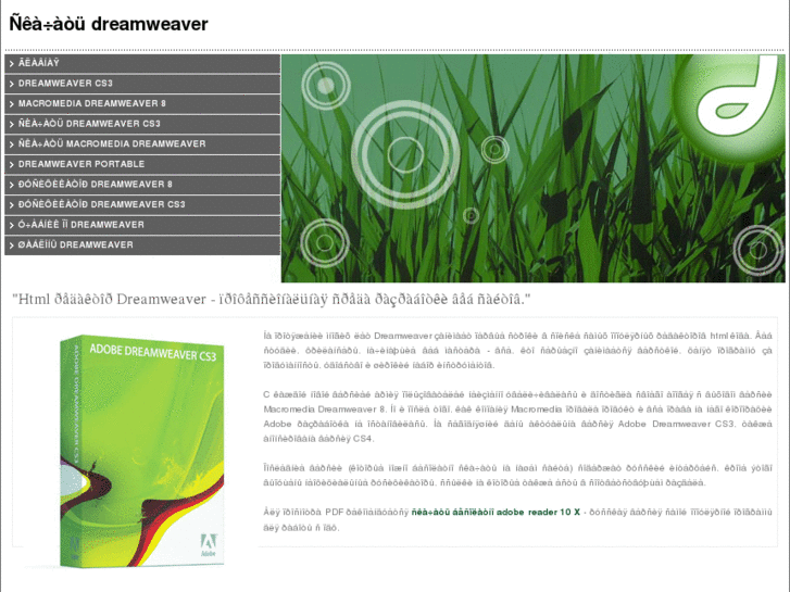 www.dreamweaver-rus.com