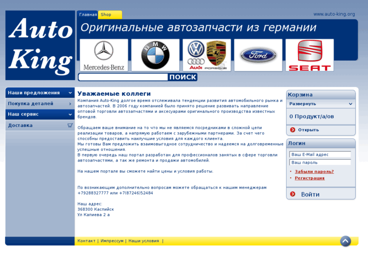 www.auto-king.org