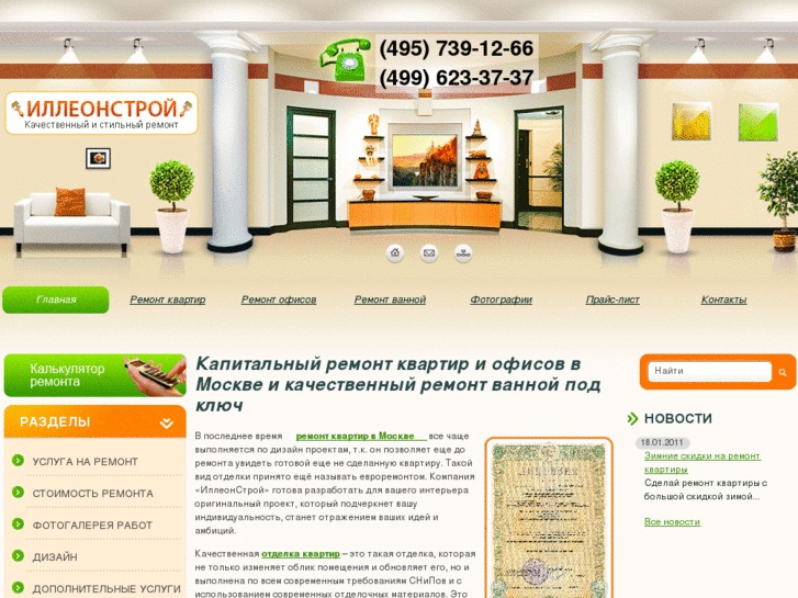 www.remont-klyuch.ru