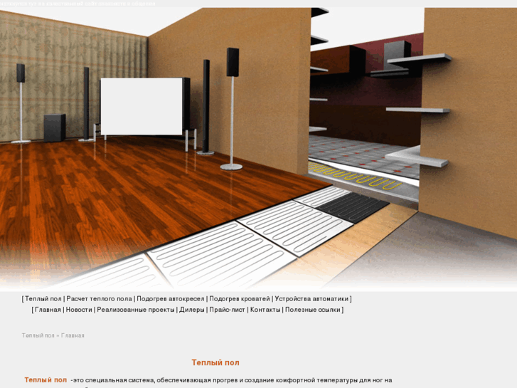www.teplota.info