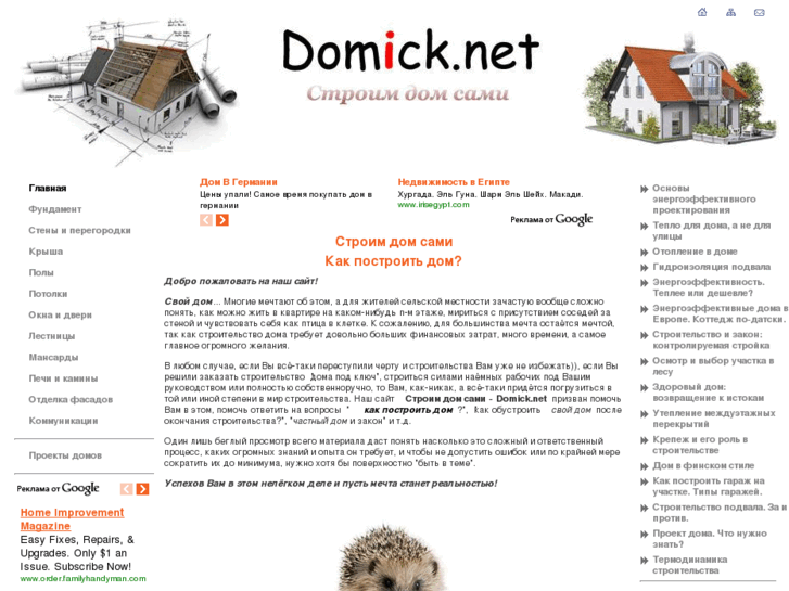 www.domick.net