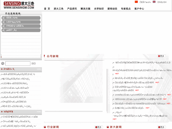 www.sensing.net.cn