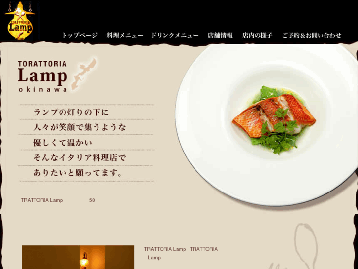 www.lamp-okinawa.com