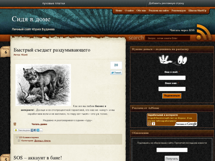 www.sidyavdome.ru