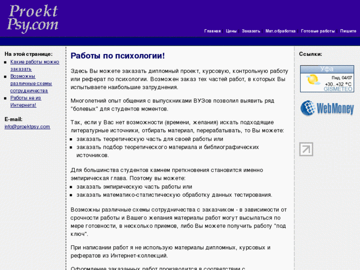 www.proektpsy.com