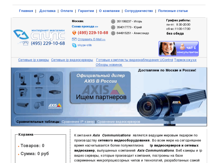 www.axis-shop.ru