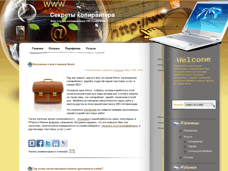 www.sostavitel.com