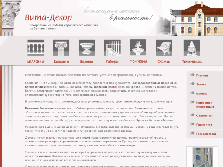 www.1dekor.ru
