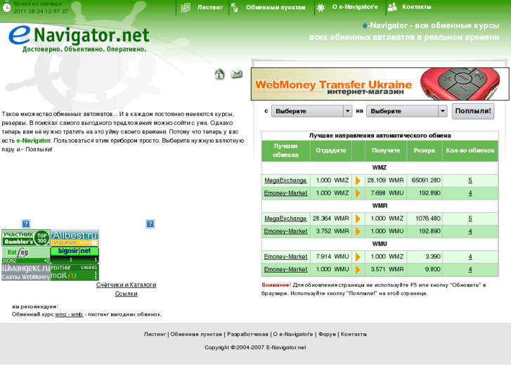 www.e-navigator.net
