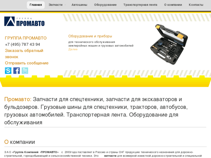 www.promauto.biz