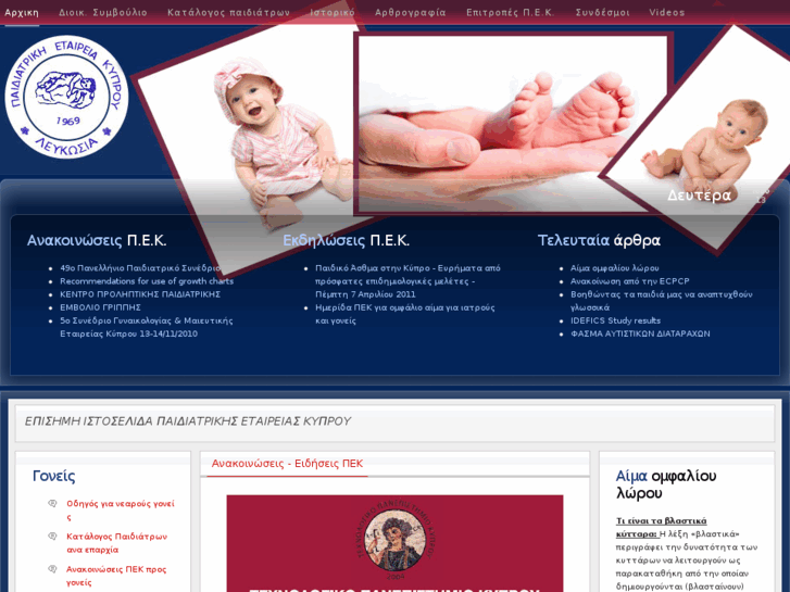 www.child.org.cy