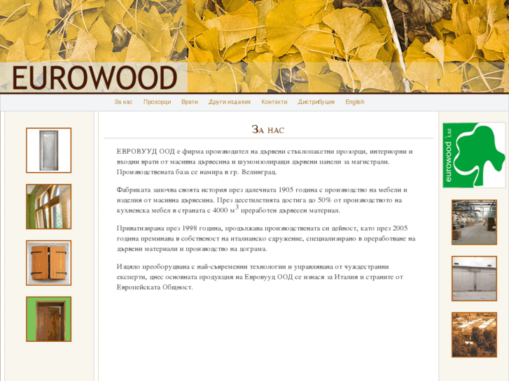 www.eurowood-bg.com