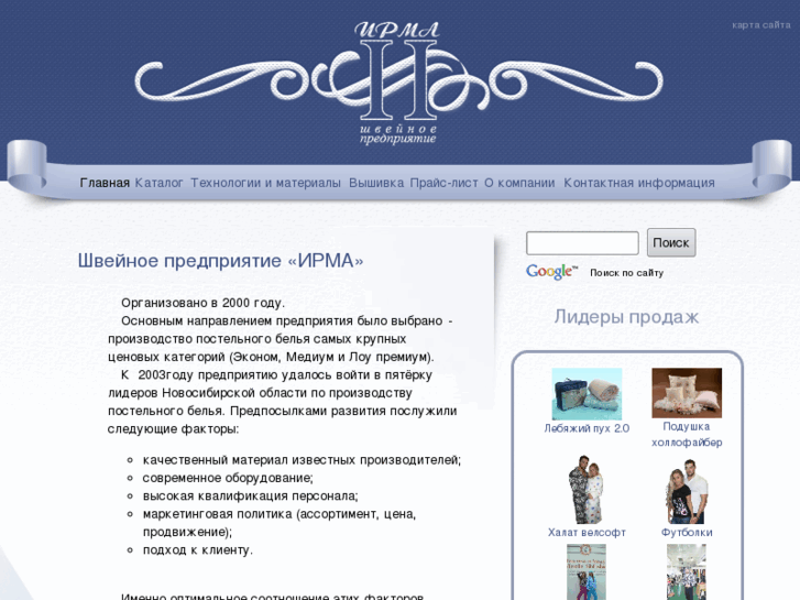 www.shp-irma.ru