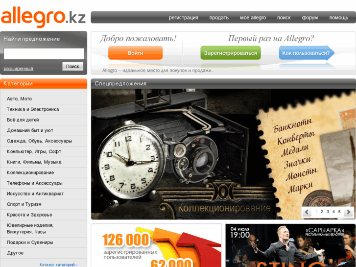 www.allegro.kz
