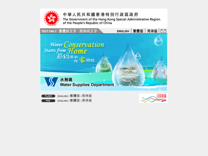 www.wsd.gov.hk