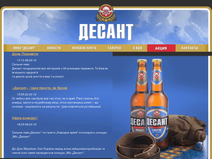 www.desant.ua