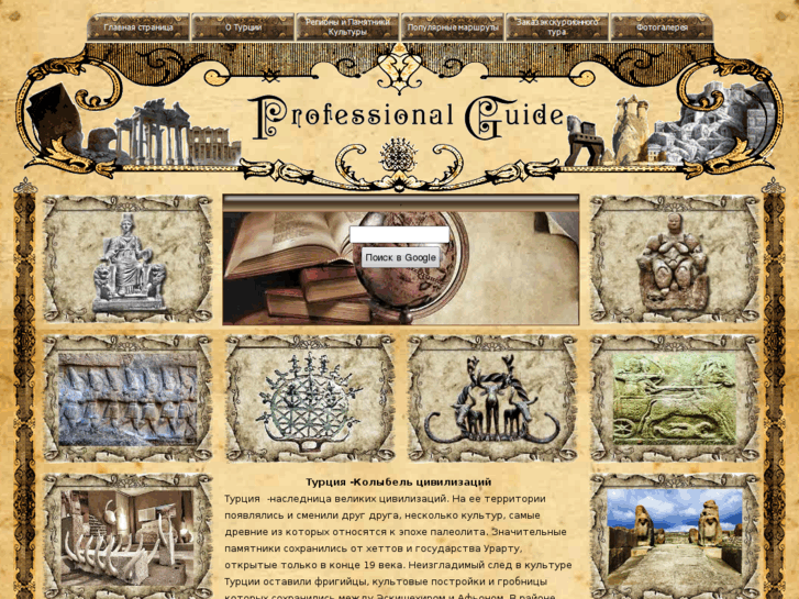 www.prof-guide.com