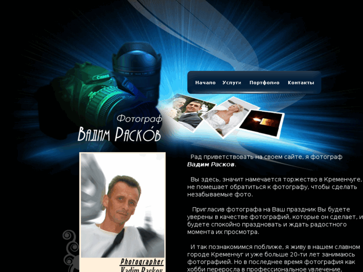 www.vadimraskov.com