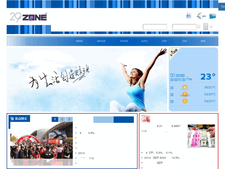 www.29zone.cn