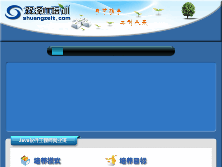 www.shuangzeit.com