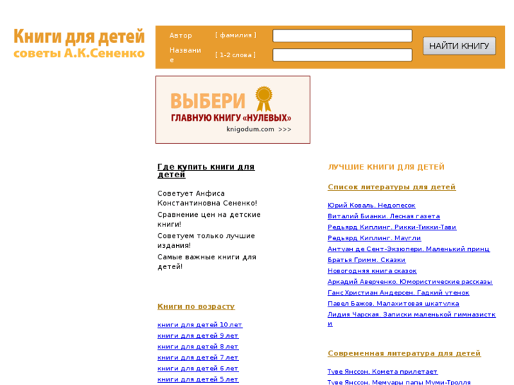 www.aksenenko.ru