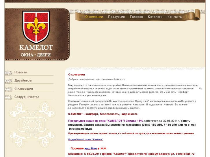 www.camelot.ua