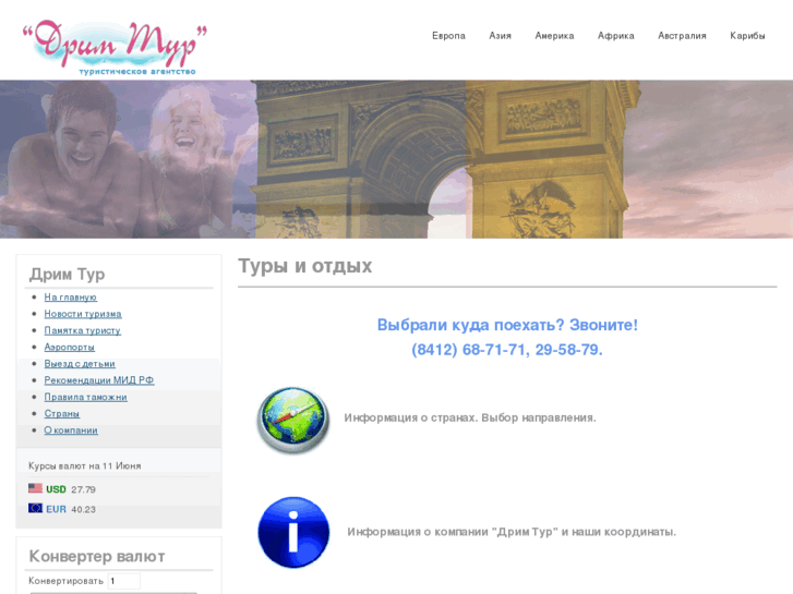 www.dream-tour.info
