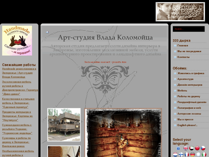 www.kolomoec-design.com