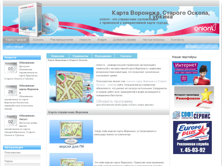 www.onioni.ru