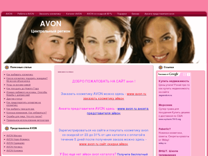 www.avont.ru