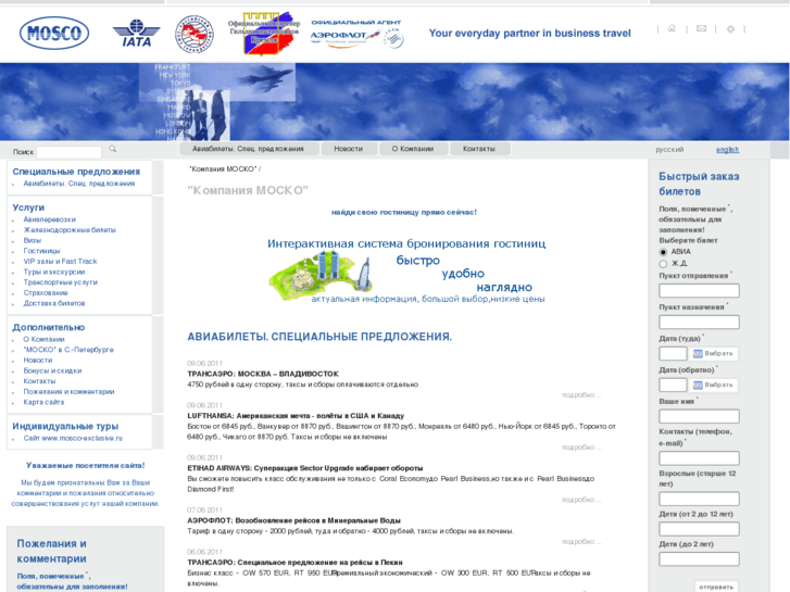 www.mosco.ru