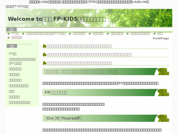 www.fp-kids.net