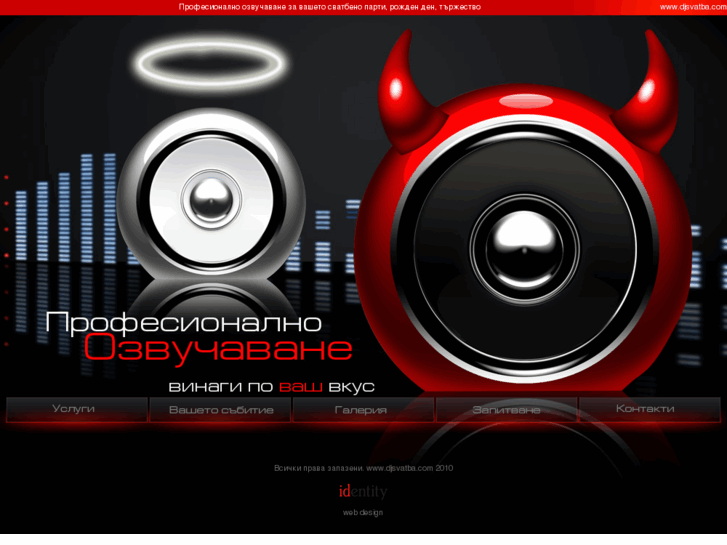 www.djsvatba.com