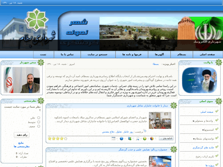 www.bastam.ir