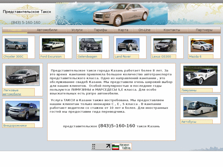 www.kazantaxi.ru