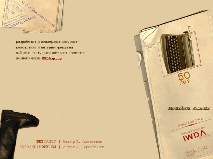 www.sapozhnikoff.com