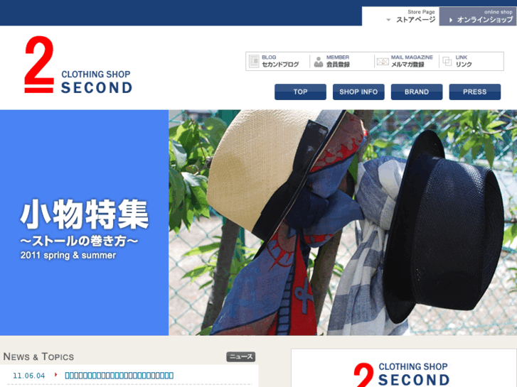 www.2-second.com